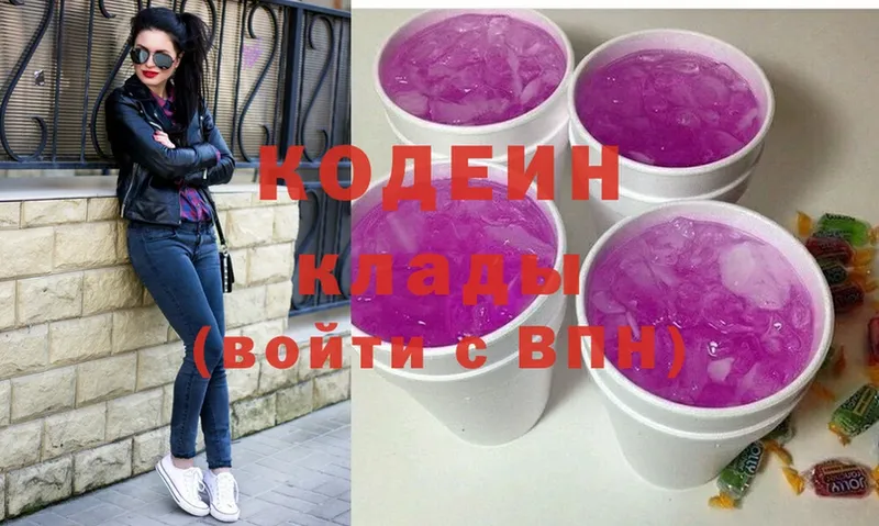 Codein Purple Drank  мега ссылки  Нестеровская 