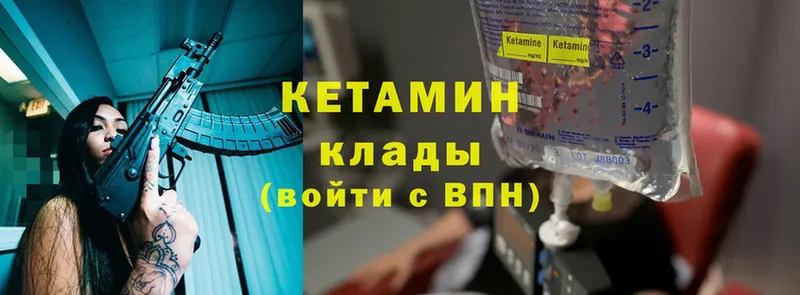 КЕТАМИН VHQ  Нестеровская 